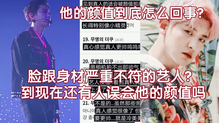 Hot Topic on Korean Social Media: Celebs Whose Faces and Bodies Just Don’t Match? His body’s all man