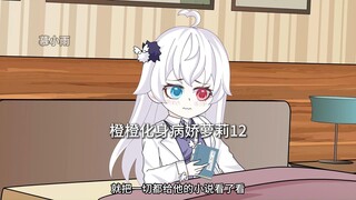 池小橙：“桃桃，我们时间很长哦~”