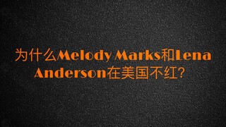 Why Melody Marks and Lena Anderson are not popular in the United States