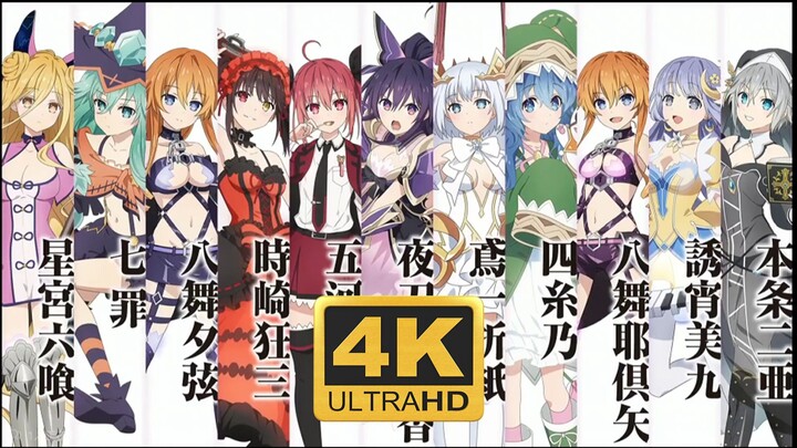 【𝘛𝘳𝘶𝘴𝘵 𝘪𝘯 𝘺𝘰𝘶】我一直相信着Date A Live 约会大作战MAD