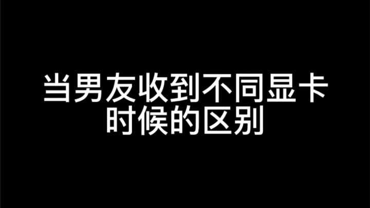 Biểu hiện của chàng trai khi nhận được các loại card đồ họa khác nhau