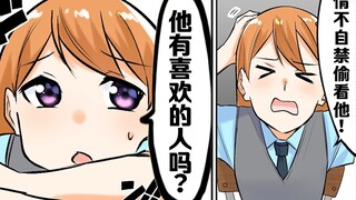 【日配】喜欢上一个人会怎样？【费米研究所】【动态漫画】