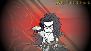 【千万别惹大师兄】第64集：小万劫神树