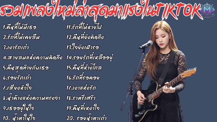 《泰国伤感歌曲｜一个人听会哭》