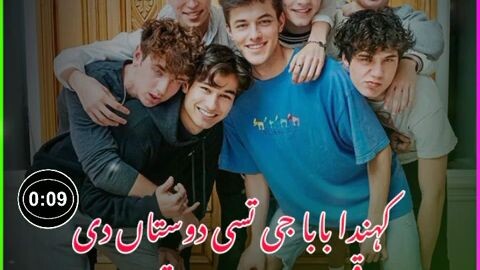 Punjabi poetry on Friends