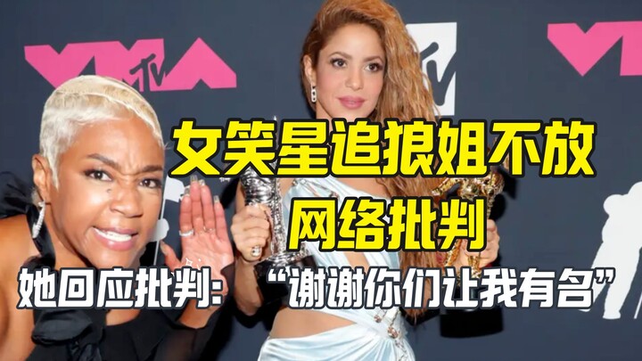 نجمة الكوميديا النسائية تلاحق بعنف وتصيح في الكواليس "أختي اللّويّة"! الإنترنت ينتقدها، لكنها تقول..