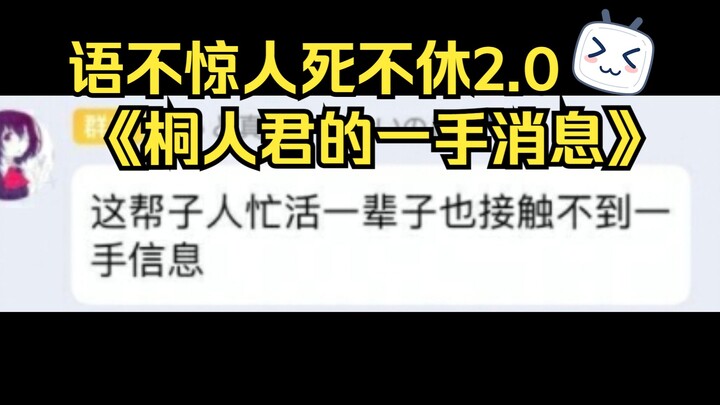 Someone said Xiaorizi left Yostar? Xiaorizi: ? I’m going to eat HaiMao into bankruptcy!