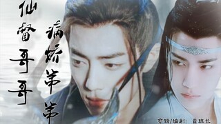 《仙督哥哥的病娇弟弟》上篇（仙督义兄羡x病娇**湛）羡忘/ABO/病娇/甜宠
