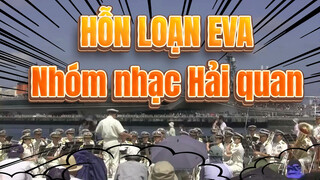 HỖN LOẠN EVA||Luận đề của thiên thần tàn nhẫn-Nhóm nhạc Hải quân Nhật Bản