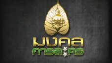 ทนายสื่อรัก 25