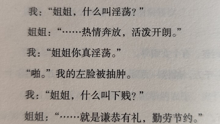 «منذ أن مررتَ عبر عالمي، لم يعد التين متصلًا أبدًا»