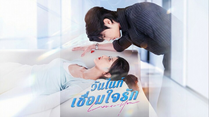 วันไนท์เชื่อมใจรักพากย์ไทย | หยกแดงหนังสั้นจีน