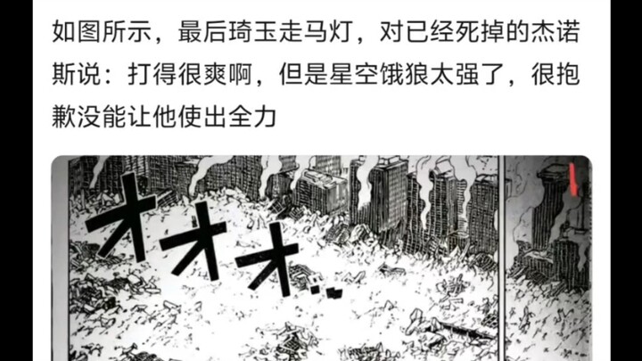 What if Murata unfolded the "Rage of the Wolf" arc like this?🤠