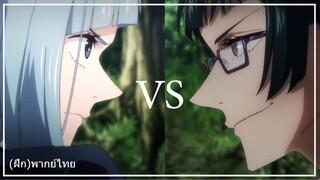 Jujutsu Kaisen - Maki Vs Miwa [พากย์ไทย] : ไหนว่ามาคิอยู่แค่ระดับ 4 ไง!?