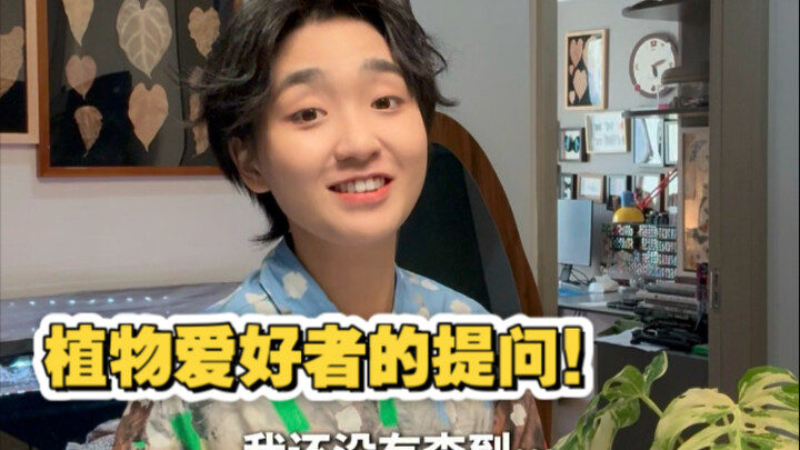 Otaknya diserang tumbuhan… Kenapa dia punya begitu banyak masalah?!