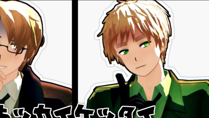 【APH/MMD】Want to be weird【American・English】