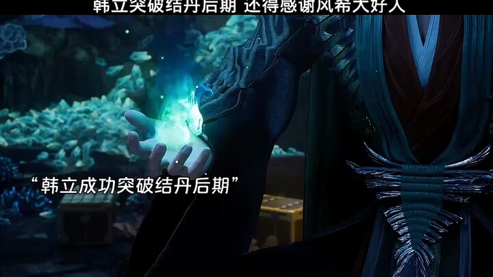 Han Li officially becomes the Supreme Elder of Luoyun Sect, Record of a Mortal's Cultivation