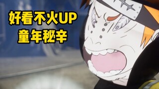关于《神罗天征打水漂》的灵感解读和问题答疑
