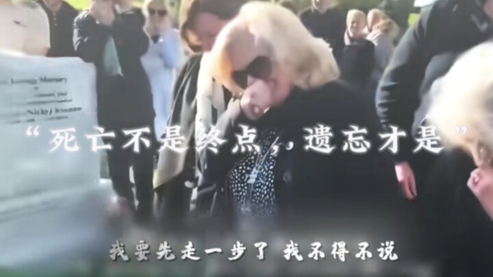 “至此 世界上又少了一个有趣的灵魂”
