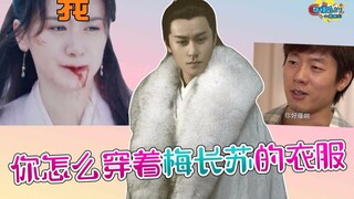 【小姐姐们】爆笑吐槽编剧魔改剧《听雪楼》：求你们不要再伤害原著粉了