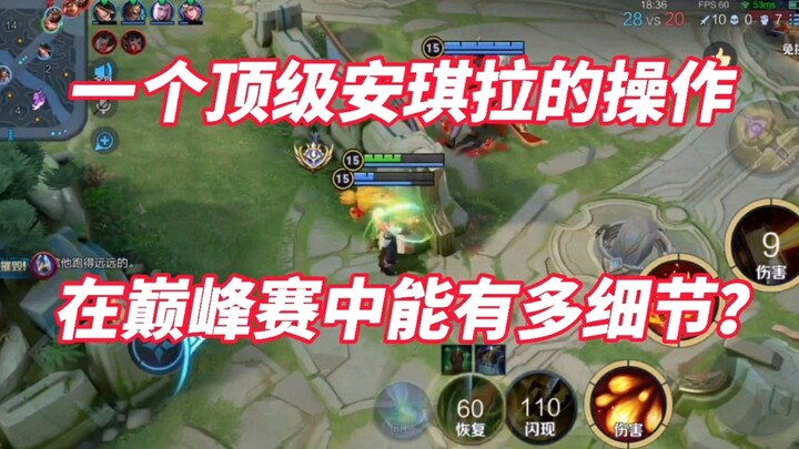 How to push your Angela's potential to the next level? After watching this game, you'll definitely "