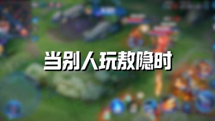 The Consequences of Not Playing Ao Yin Properly as a Kid