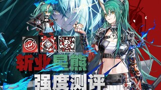 【บทวิเคราะห์ Ark #58】ระเบิดเลือดล็อก! ข้อมูลและบทวิเคราะห์การใช้งานจริงของเซนต์แบร์กสายอาชีพดาบเต็มส