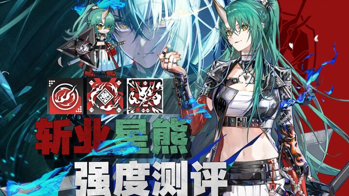 [Ark Review #58] Blood Lock Burst! Full Potential, Specialization 9, Cutting Edge Star Bear Data and