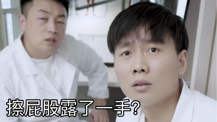 Versi nyata dari “kelewatan saat mengelap pantat”