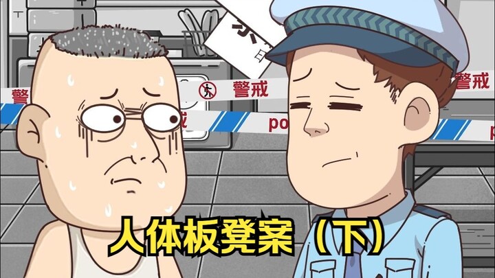 Don't pick up random things from the roadside!