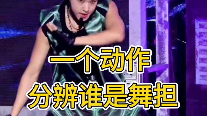 “一招识舞担” – SEVENTEEN