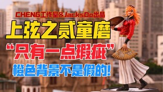"Đừng lo, chỉ có một vài sai sót thôi"! CHENG Studio & JacksDo Thanh Gươm Diệt Quỷ loạt tượng Tongmo