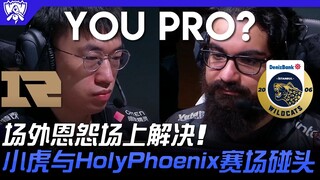 RNG vs IW | You pro？场外恩怨场上解决！小虎与HolyPhoenix赛场碰头！ | 2022 S12世界赛精华