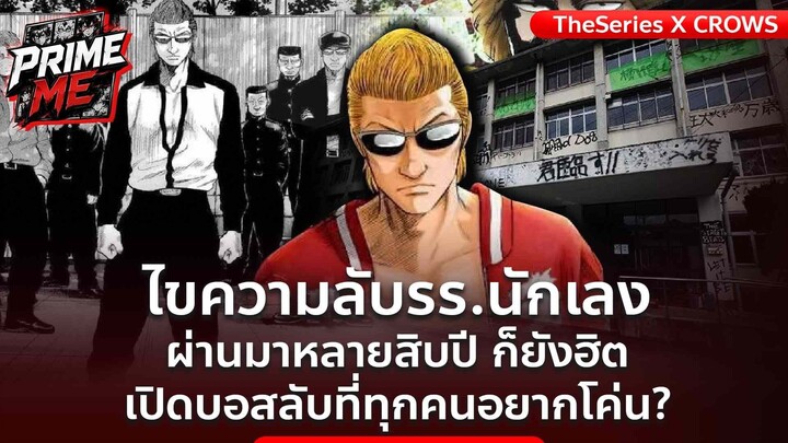 ราชามังงะนักเลง ยังฮิตแม้ผ่านมากว่า 30 ปี รินดาแมน บอสลับที่ทุกคนต้องผ่าน!