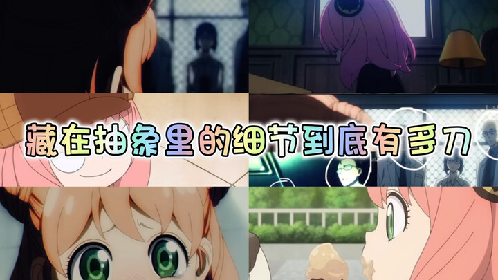 แผนของแอปเปิล แผนหลักที่สอดแทรกอยู่ใน SPY×FAMILY นั้นคืออะไรกันแน่?