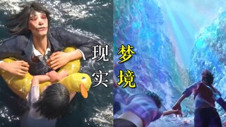 《深海》中的前后对应，南河现实台词vs梦境台词完整版