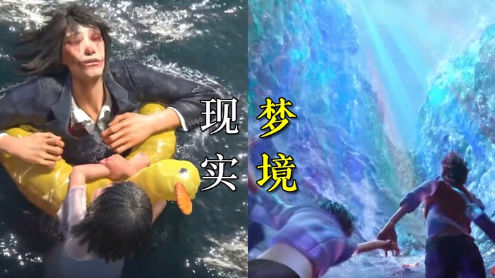 《深海》中的前后对应，南河现实台词vs梦境台词完整版