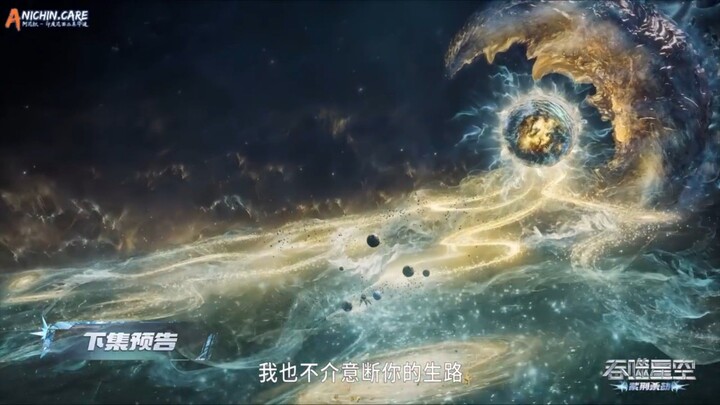 Swallowed Star Episode 203 Subtitle Indonesia