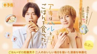 Aki wa Haru to Gohan wo Tabetai (2023) (Let's Eat Together)