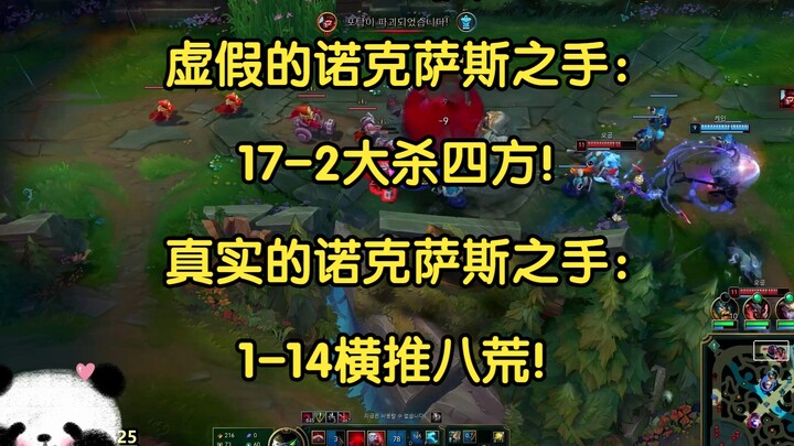 The Fake Noxus Hand: 17-2, Dominating Everywhere; The Real Noxus Hand: 1-14, Crushing All in His Pat