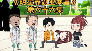 刘莽当街救人，医生当场要拜刘莽为师傅，医生态度诚恳，只好答应