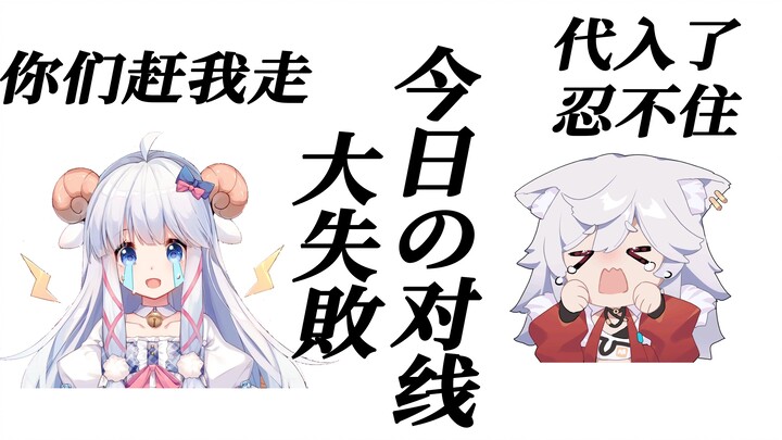 【咩栗*呜米】对线失败一边锤咩咩钢板一边哭的崽