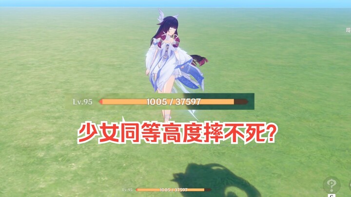 Ternyata gadis muda menerima lebih sedikit damage jatuh?