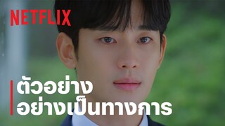 ราชินีแห่งน้ำตา | ตัวอย่างอย่างเป็นทางการ | Netflix