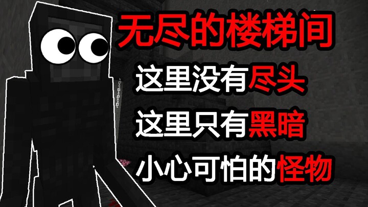 Jangan sekali-kali masuk ke tangga misterius ini! Kalau tidak, kamu akan menyesal [Mimpi 13 Tahun La