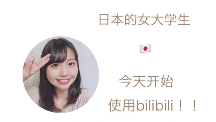 Aku mahasiswi Jepang, Rubina Shibuya!