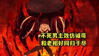 十月新番：男主用不死能力效仿诚哥，利用倒霉能力打败66岁美少女