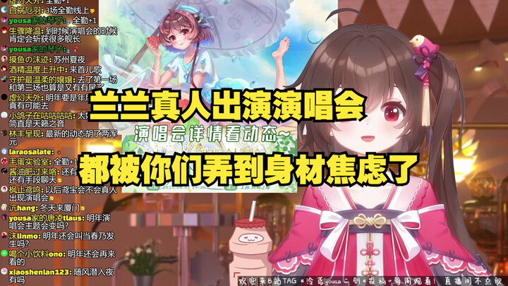 【泠鸢】兰音其实没有很胖嘛，喜欢这种健康体型