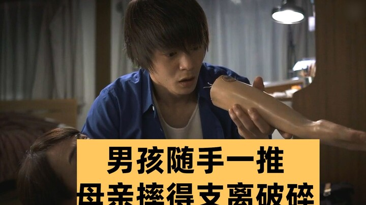 男孩随手一推,母亲摔得支离破碎,原因令人背脊发凉