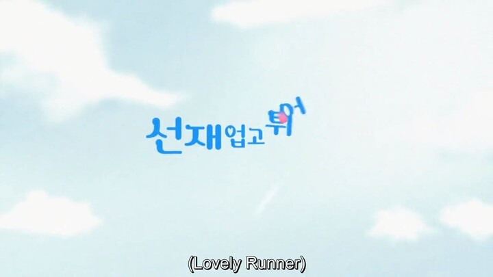 Lovely Runner 5
